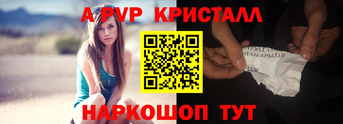 A-PVP СК Апшеронск