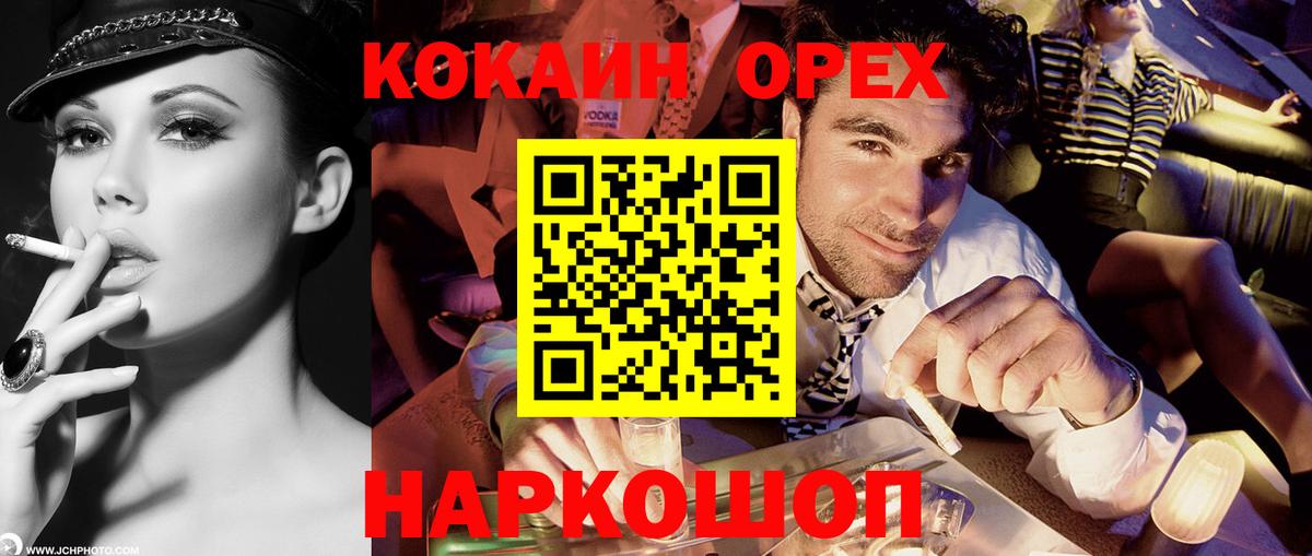 КОКАИН 99%  COCAIN 97%  COCAIN  Вход с VPN  Апшеронск 