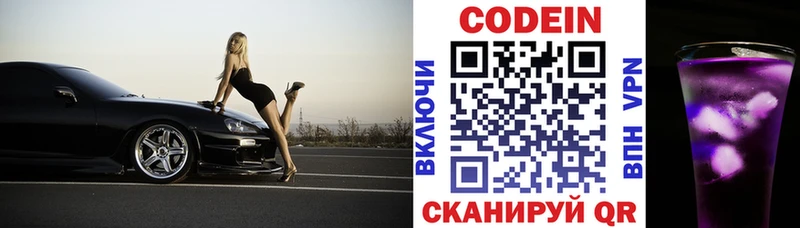 Кодеин напиток Lean (лин)  OMG рабочий сайт  Апшеронск 
