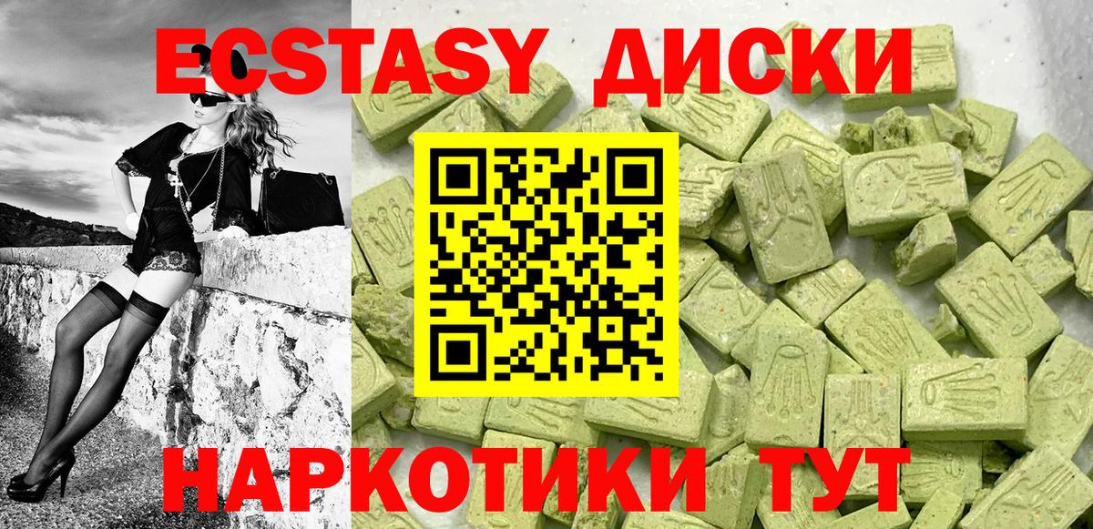 купить   Экстази  Апшеронск  Экстази XTC  Вход с VPN  ЭКСТАЗИ бентли 