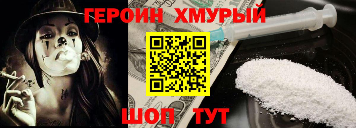 Апшеронск  Героин гречка  Вход с VPN 