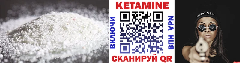 Кетамин VHQ  купить  сайты  Апшеронск 