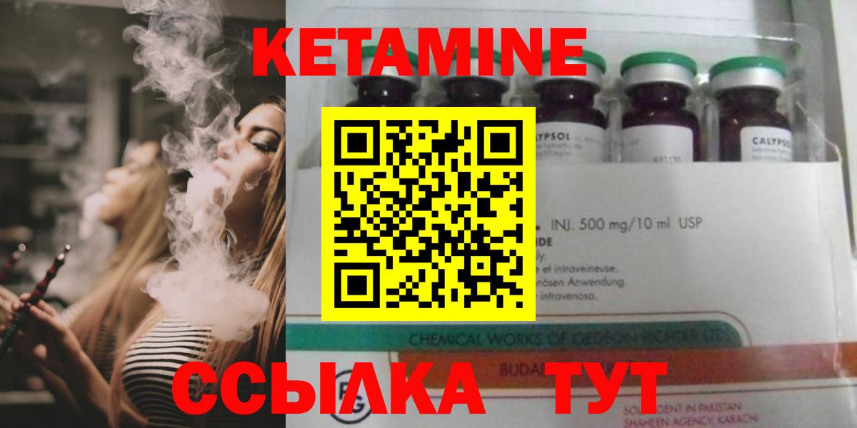 Кетамин VHQ Апшеронск