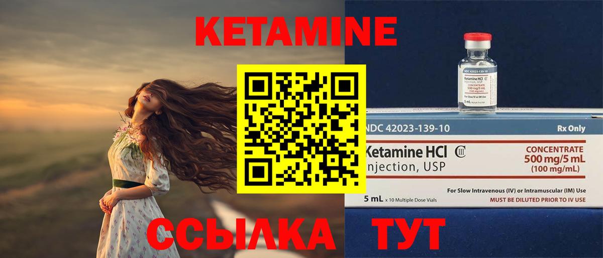 КЕТАМИН ketamine  Вход с VPN  КЕТАМИН ketamine  Апшеронск 