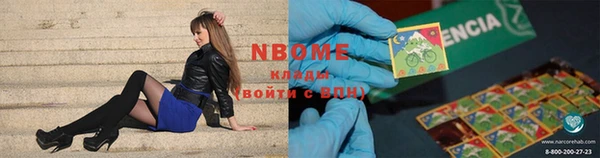 марки nbome Алзамай