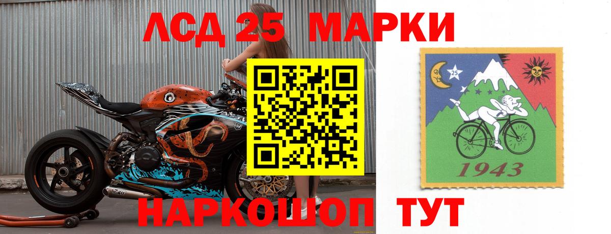 ЛСД экстази  LSD-25 экстази кислота  ЛСД экстази кислота  Вход с VPN  Апшеронск 