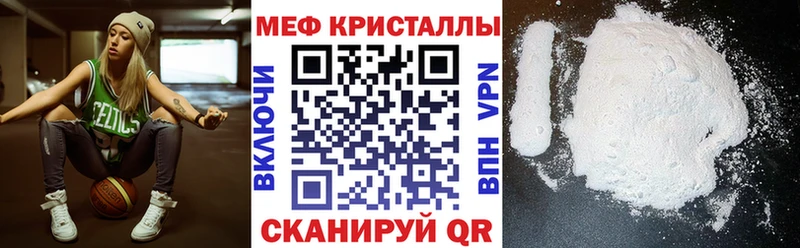 Меф мяу мяу Апшеронск
