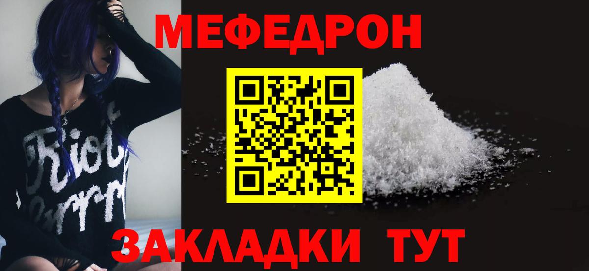Меф Апшеронск