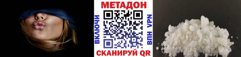 Метадон methadone Апшеронск