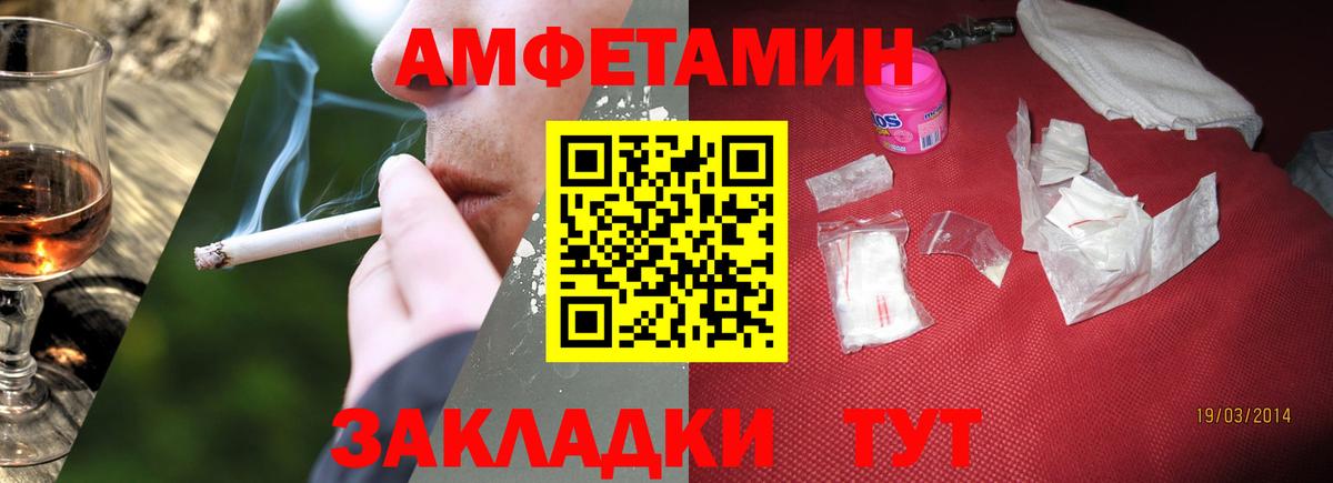 МЕТАМФЕТАМИН  Первитин Methamphetamine  Вход с VPN  Апшеронск 