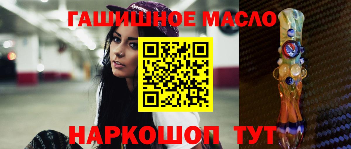 Дистиллят ТГК жижа  Вход с VPN  Апшеронск  Дистиллят ТГК Wax 